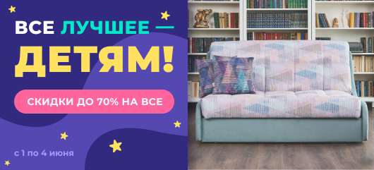 Всё лучшее – детям!