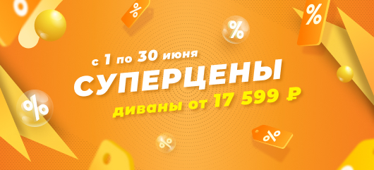 Суперцены